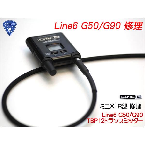 LINE6 Relay G50/G55/G90 ワイヤレス ギター TBP12 トランスミッター ミ...