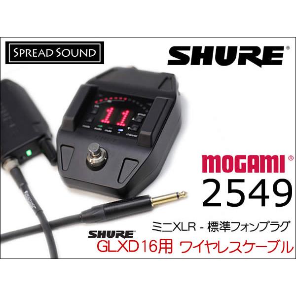 SHURE GLXD16用 ワイヤレス ギターケーブル MOGAMI 2549 ミニXLR TA4F...