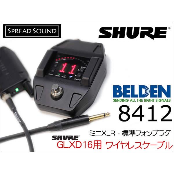 SHURE GLXD16用 ワイヤレス ギターケーブル BELDEN 8412 ミニXLR TA4F...