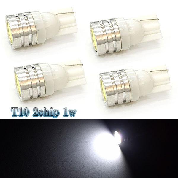LEDバルブ T10 1発1w 2chip ウェッジ球 4個セット 送料無料 ホワイト