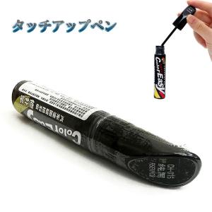 タッチアップペン 車 傷 DIY補修 塗装 ペイント 12ml 筆塗り 合成樹脂 線キズ 色 防錆 ペン ブラック 送料無料｜spring-sp