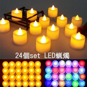 LED ろうそく 蝋燭 キャンドル 24個set LEDライト 電池式 インテリアライト クリスマス パーティー 結婚式 誕生日 送料無料｜スプリング