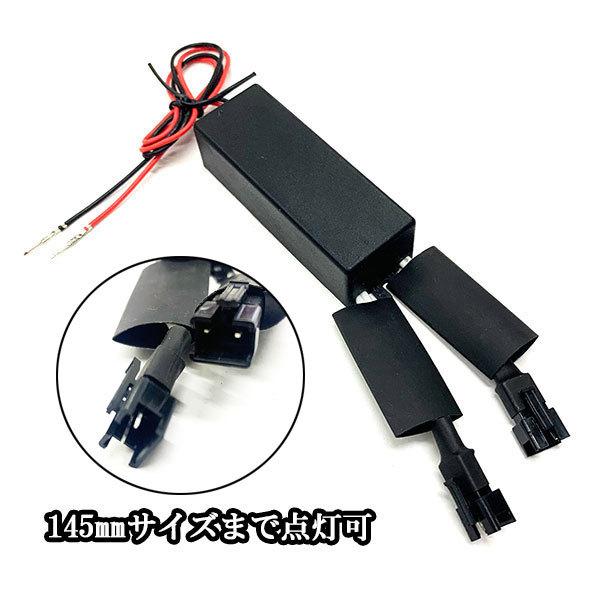 CCFLイカリング用 インバーター単品 各サイズ点灯可 送料無料