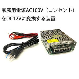 AC DC コンバーター 12V 20A 直流安定化電源＋配線 送料無料