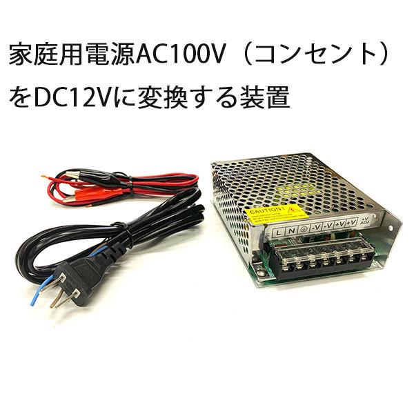 AC DC コンバーター 12V 10A 直流安定化電源＋配線 送料無料