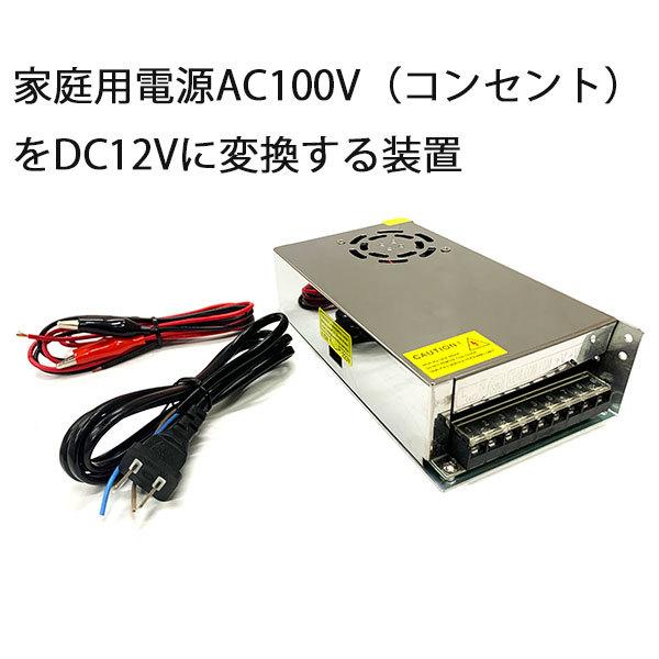 AC DC コンバーター 12V 25A 直流安定化電源＋配線 送料無料