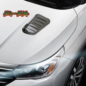 ダミーダクト フェンダーダクト 2点セット 外装 サイドステップ