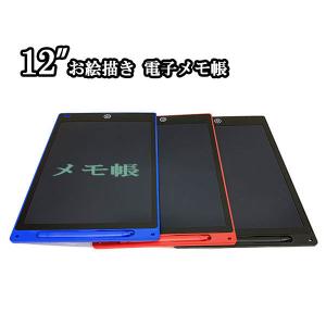 電子メモ パッド 12インチ お絵描き メモ帳 電子パッド