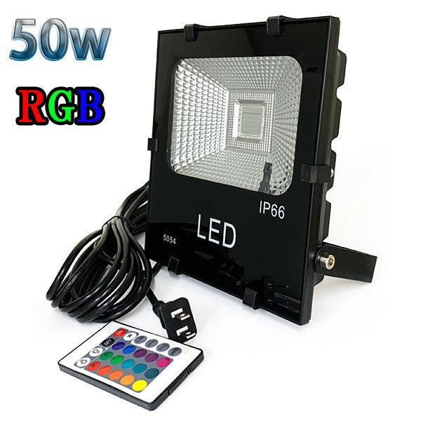 50W LED投光器 500w相当 省エネ 100V 3mコード 16色RGB