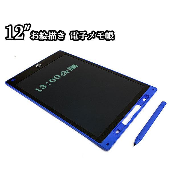 電子メモ パッド 12インチ お絵描き メモ帳 電子パッド 電子パット 電子メモパッド 電子黒板 メ...