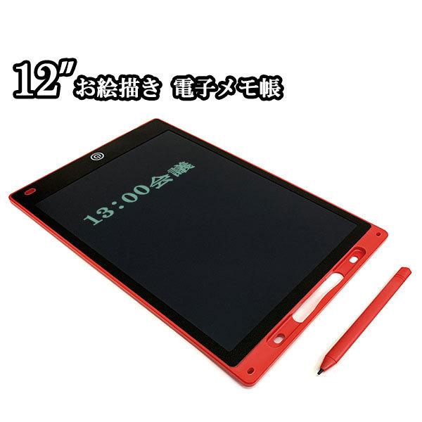 電子メモ パッド 12インチ お絵描き メモ帳 電子パッド 電子パット 電子メモパッド 電子黒板 メ...