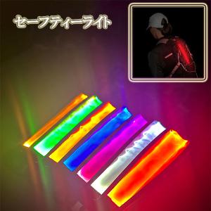 ナイトマーカー LED セーフティーライト 電池式 点滅