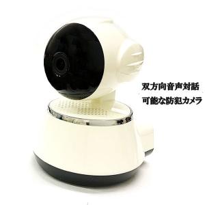 358度回転 WIFI 防犯 ネットワークカメラ 音声 防犯 baby 遠隔操作 ベビーモニター｜spring-sp