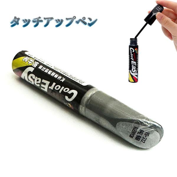 タッチアップペン 車 傷 DIY補修 塗装 ペイント 12ml 筆塗り 合成樹脂 線キズ 色 防錆 ...