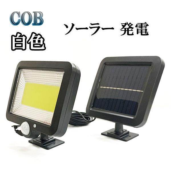 外灯 ソーラーライト COB100  街灯  防犯 人感センサー LED投光器 防水 屋外照明 動き...