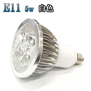 5W LEDスポットライト 省エネ 500lm E11口金 白色｜spring-sp