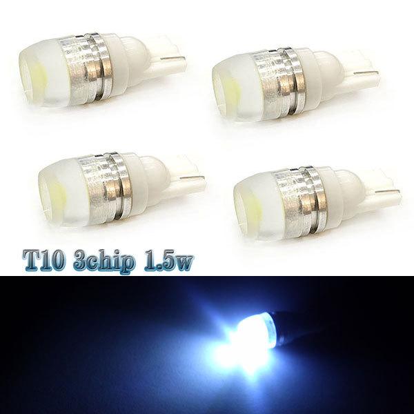LEDバルブ T10 1.5w 3chip 拡散ホール型 ウェッジ球 4個セット 送料無料 ホワイト