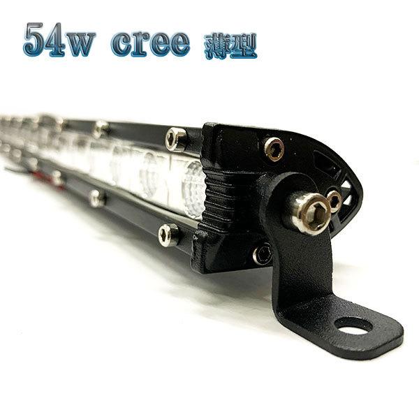 54W LED作業灯 薄型 CREEワークライト 集魚灯 投光器 ライト 照明 広角 白色