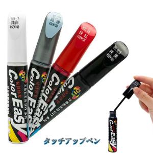 タッチアップペン 車 傷 DIY補修 塗装 ペイント 12ml 筆塗り 合成樹脂 線キズ 色 防錆 ペン 送料無料