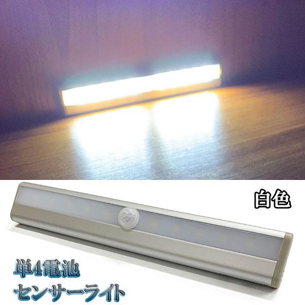 常夜灯 おしゃれ LED 足元灯 寝室 人感センサー ライト 乾電池式 タンス 収納 屋内 廊下 玄...