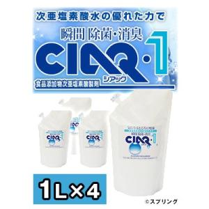 シアックワン詰替 1L×4本（1ケース ） QB 微酸性 次亜塩素酸水(食品添加物)ウイルス対策・強力除菌・強力消臭・食品の除菌にも使える CIAQ1｜spring-store-y
