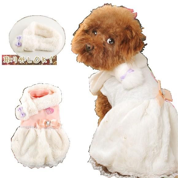 Air Balloon 冬のおデート ワンピース XS ピンク 犬服 超小型犬用 チワワ・ヨークシャ...