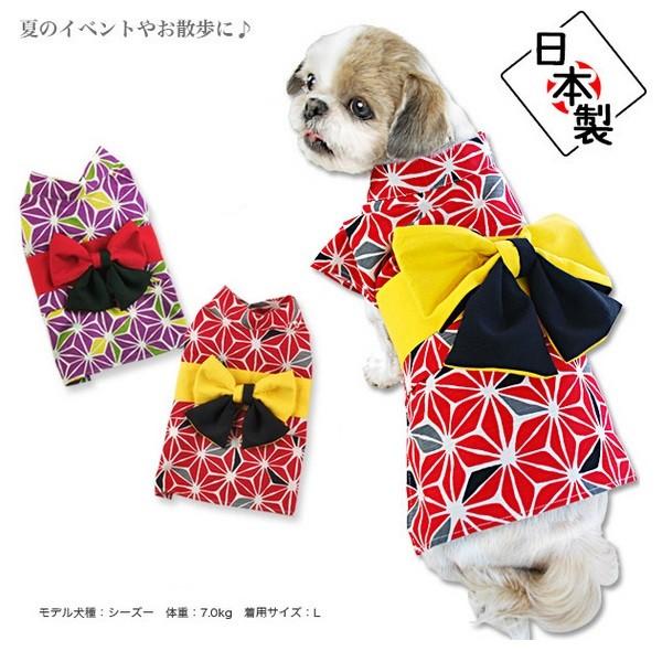 Air Balloon 国産 浴衣 M MD-M L 2L レッド・パープル 犬服 超小型犬・小型犬...