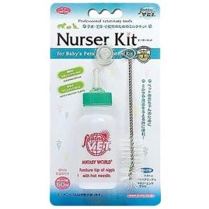 【アウトレット】 ペット用ミルクボトル ナーサーキット 50ml 哺乳器 ミルクボトル 投薬ボトル ...