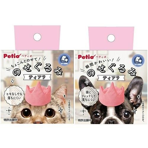 ペティオ 瞬間かわいい！ のせぐるみ ティアラ 犬・猫用