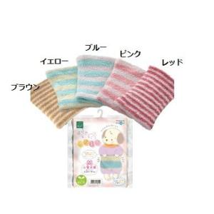 マルカン もこもこ腹巻き M ブラウン・イエロー・ブルー・ピンク・レッド