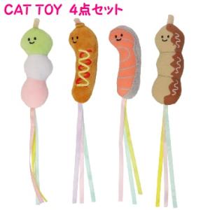 スリーアローズ CAT TOY キャットニップ入り 食べ物シリーズ 4点セット 猫ちゃんのおもちゃ ...