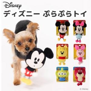 【アウトレット】 Disney ディズニー  ぷらぷらトイ ミッキー・ミニー・プーさん・ピグレット・...