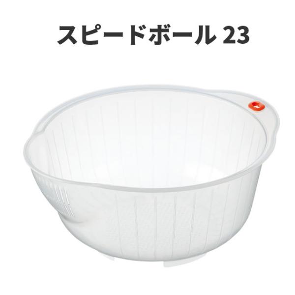 イノマタ化学　スピードボール23  〈北海道・沖縄・離島・一部地域は別途送料がかかります〉  キッチ...