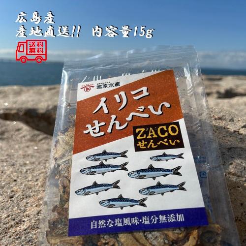 （送料無料）イリコせんべい　1袋　宮原水産　広島産　内容量15ｇ　クリックポスト　減塩　自然食品　あ...