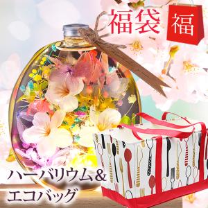 福袋 2024 ハーバリウム 桜 丸瓶 エコバッグ / プレゼント ギフト 花 誕生日 お祝い レジバッグ ショッピングバッグ 大容量 保冷 女性 母親 40代 50代 60代