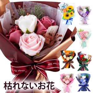 ソープフラワー 花束 Sサイズ / 父の日 母の日 プレゼント ギフト 誕生日 お祝い 花 桜 さくら バラ ヒマワリ ひまわり 向日葵 母親 父親 女性 男性 ミニブーケ｜springch