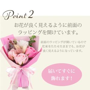 母の日 2026 ソープフラワー 花束 Sサイ...の詳細画像5