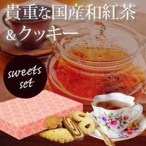 プチギフト 100年紅茶ティーバッグ×２＋クッキー プチスイーツ 国産紅茶 紅茶ギフト ギフトボックス入り 退職 お礼 お返し 敬老の日 プレゼント