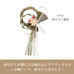 迎春 しめ縄 飾り Lサイズ しめ縄リース 水...の詳細画像5