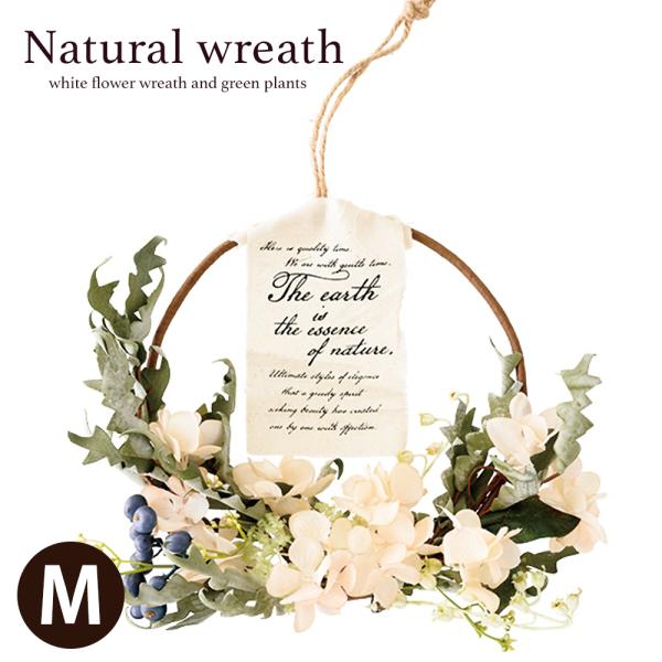 クリスマス 2025 フルリールアレンジメント ナチュラルリース-4 Mサイズ / リース フラワー...