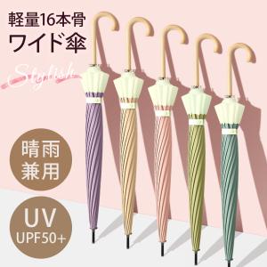 晴雨兼用 長傘 自動傘 パステルカラー レディ...の詳細画像2