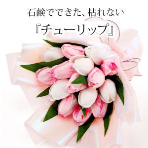 母の日 2026 ソープフラワー チューリップ...の詳細画像1