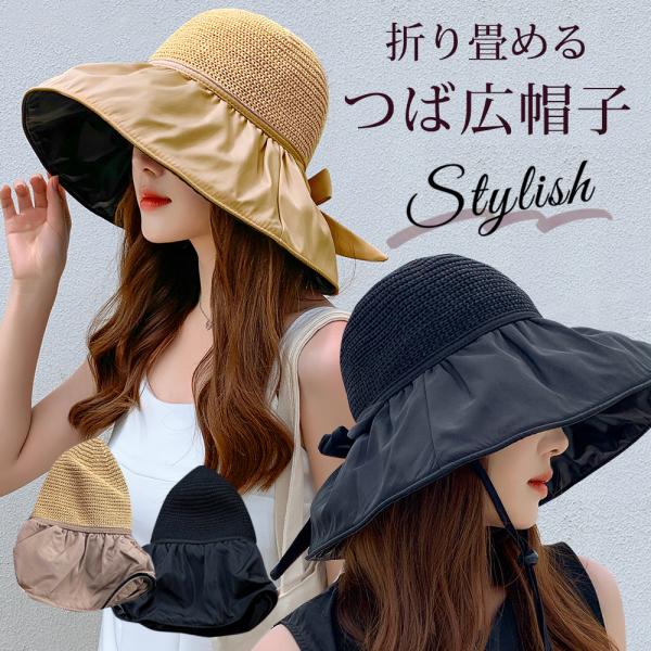麦わら帽子 / UVカット UV対策 レディース つば広 つば広帽子 おしゃれ  可愛い 帽子 海 ...