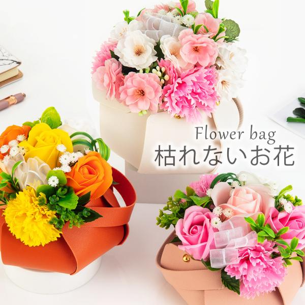 ソープフラワー バッグ アレンジメント 花 桜 バラ カーネーション 誕生日 お祝い 母の日 父の日...