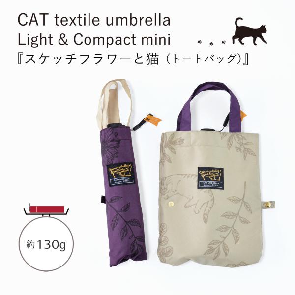 傘 【 折傘 】  軽量 コンパクト ミニ 50cm  スケッチフラワーと猫 Tiny mini T...