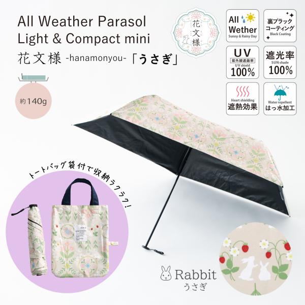 傘【 折傘 】新作  晴雨兼用  遮光＆遮熱  黒PU 軽量 コンパクト ミニ 50cm『 花文様・...