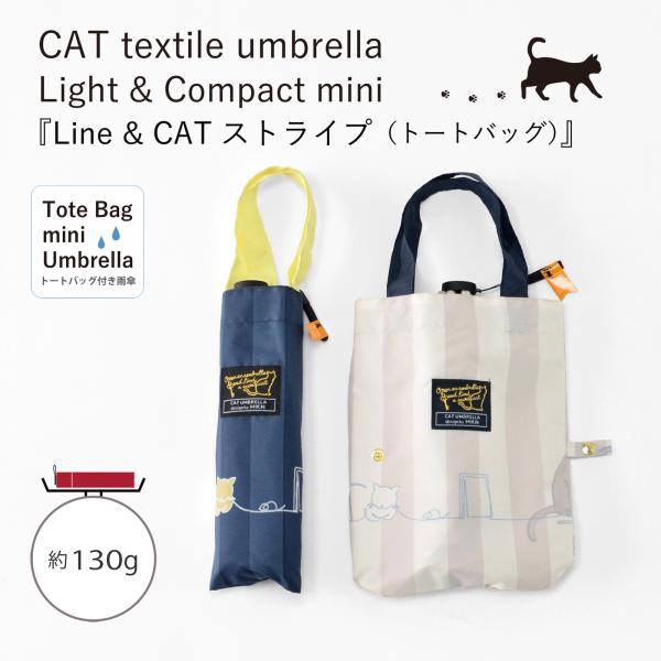 傘【 折傘 】新作 軽量 コンパクト ミニ 50cm  Line&amp;CATストライプ Tiny min...
