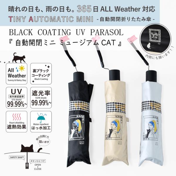 傘【 折傘 】新作  自動開閉  晴雨兼用  遮光＆遮熱  黒コーティング『 50cm 自動開閉 ミ...