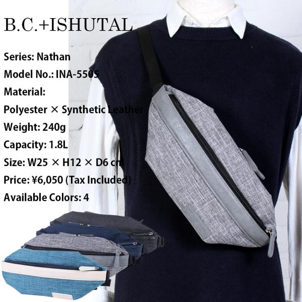 バッグ  ウエスト ネイサン メッシュ背面  1.8L 【 B.C.ISHUTAL 】4種類  背面...
