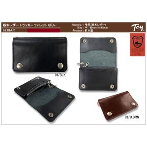栃木レザー ミニトラッカーウォレット ハーフウォレット コンパクト